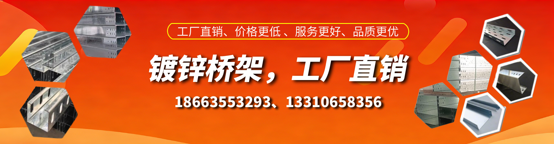 磐石镀锌桥架厂家